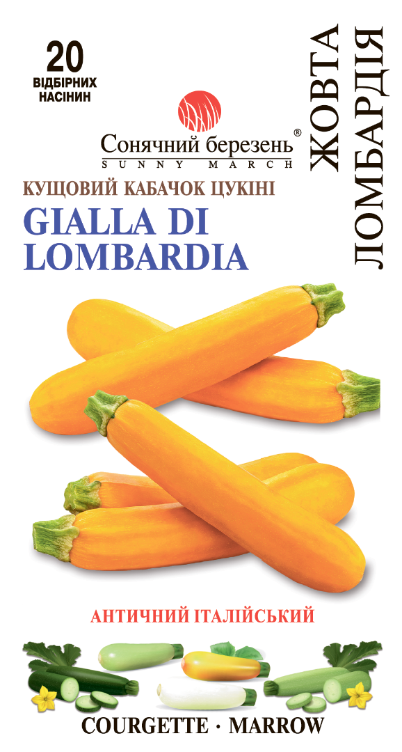 Жовта ломбардія кущовий кабачок 20шт